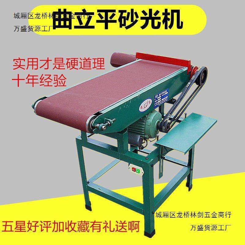 木工砂带机工业级沙布机打砂机崔佳抛光机磨光机简易打磨机砂光机