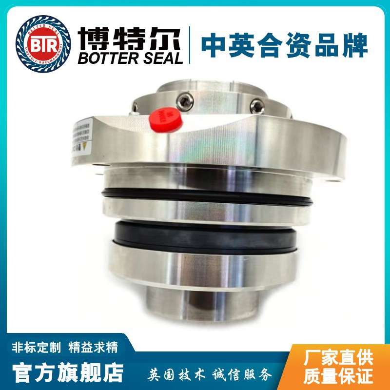 博特尔厂家直供单端面脱硫泵机械密封LH250-85耐腐蚀 耐高温机封