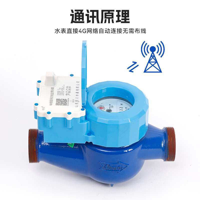 工厂 预付费水表出租房插卡射频式IC卡智能冷水表刷卡现货水控,玩具/童车/益智/积木/模型,遥控车升级件/零配件,淘宝优惠券,粉丝福利购,淘宝优惠卷