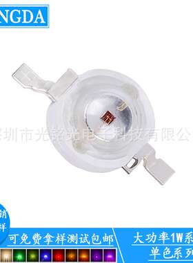 厂家供应 1W翠绿 大功率仿流明翠绿色灯珠 521-524nm 翠绿LED灯珠