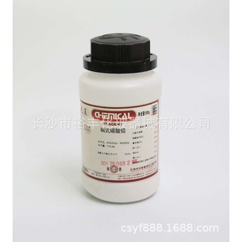 碱式碳酸铅  天津光复  AR500g  分析纯  CAS号：1319-46-6