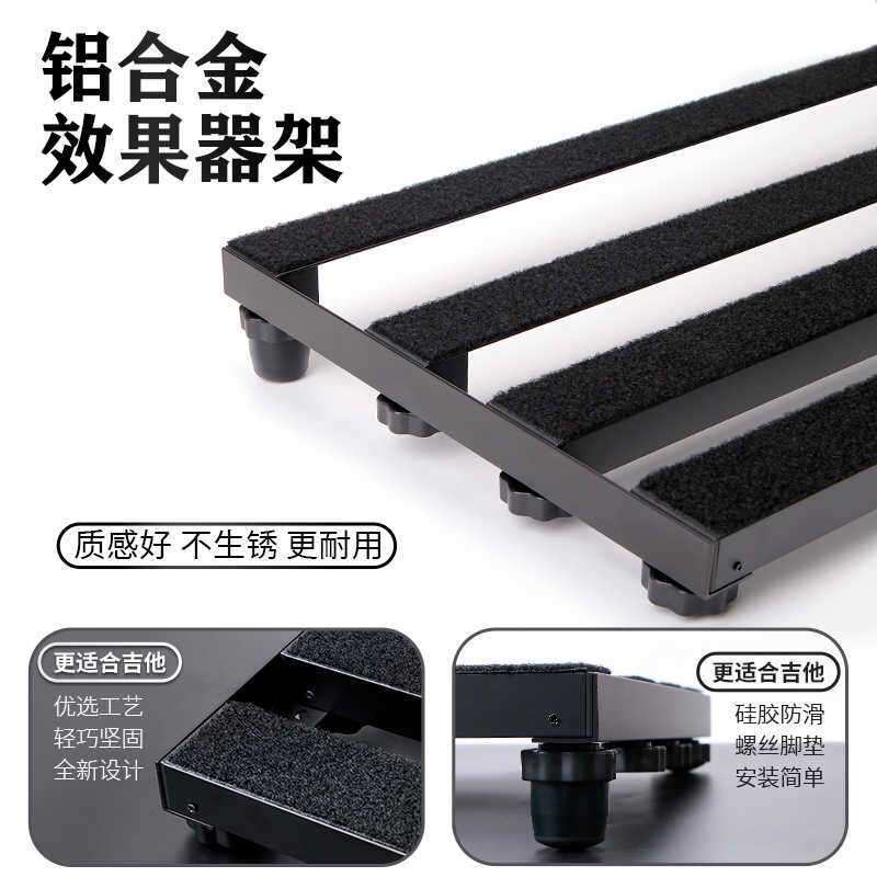 电吉他效果器板效果器架子效果器板子铝合金便携式单块吉他效果器