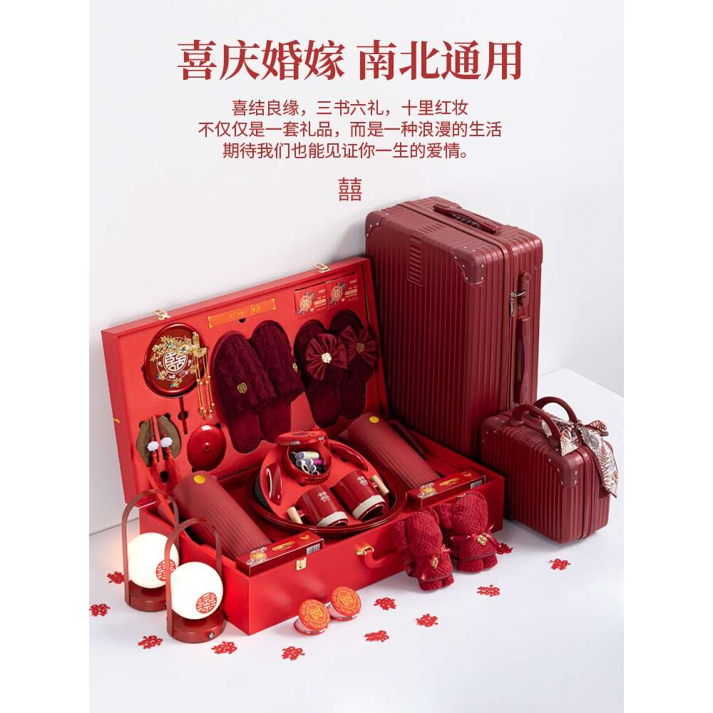 长明灯陪嫁物品女方全套一整套结婚用品大全高档嫁妆套装行李箱子