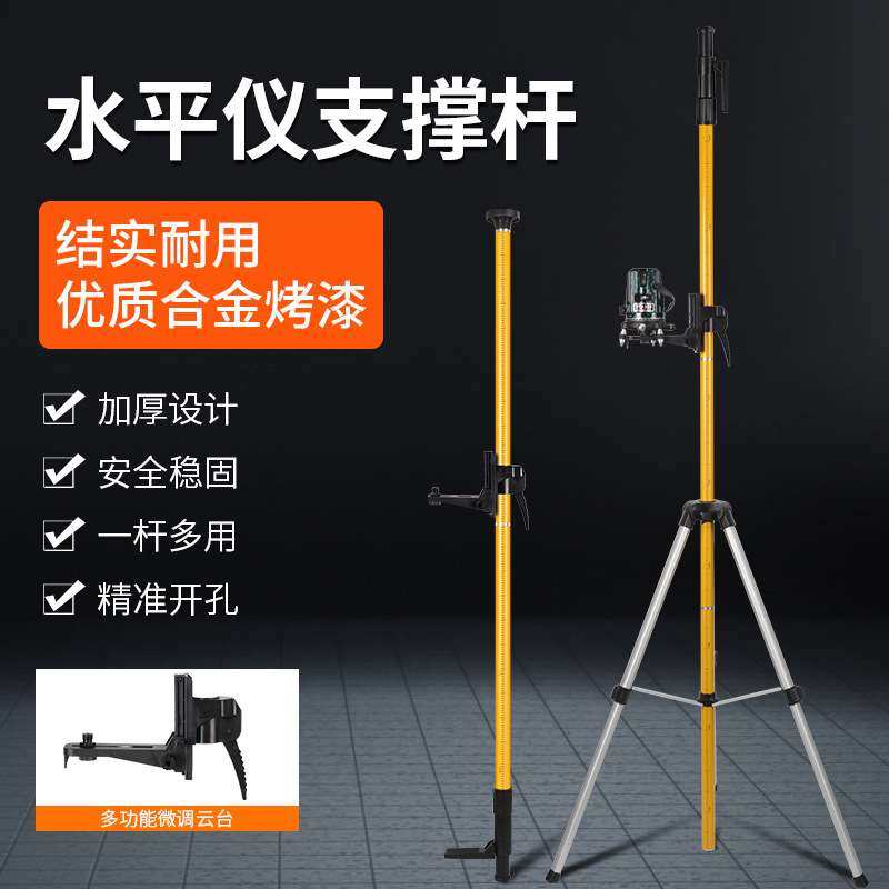水平仪铝合金升降支撑杆投线仪贴墙仪壁挂伸缩杆水平仪支撑杆厂家,玩具/童车/益智/积木/模型,遥控车升级件/零配件,淘宝优惠券,粉丝福利购,淘宝优惠卷
