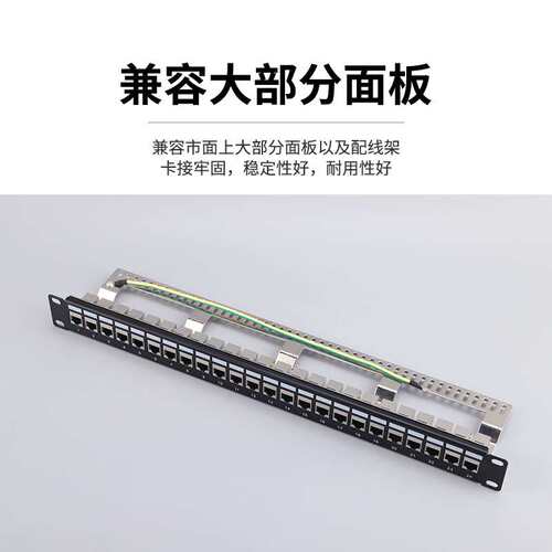 厂家 CAT6超五类六类24口屏蔽直通配线架机柜语音网络理线架