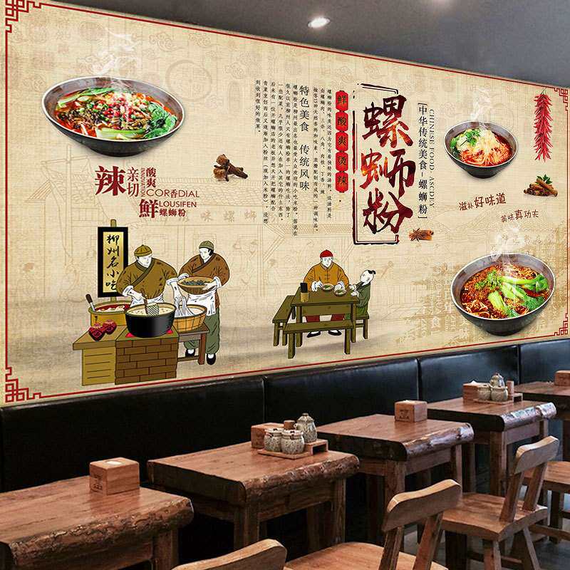 柳州螺蛳粉店墙纸桂林米粉壁纸酸辣粉壁画广西美食小吃店装饰墙布