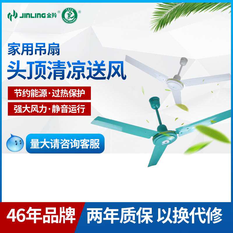 金羚吊扇1.4家用客厅铁叶工业纯铜56寸48寸三叶大风力吊顶电风扇图片