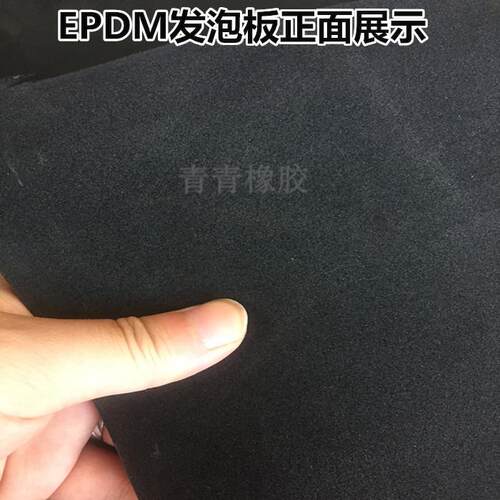 EPDM三元乙丙发泡板橡胶海绵板减震板背胶发泡板1米2米25MM