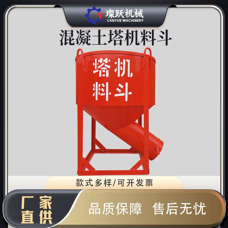 1立方混凝土塔机料斗工地建筑砂浆水泥提升斗 多功能混凝土圆料斗