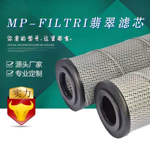 宇恒 中联混凝土泵车吸油滤芯翡翠MP SF250M90液压折叠不锈钢滤芯