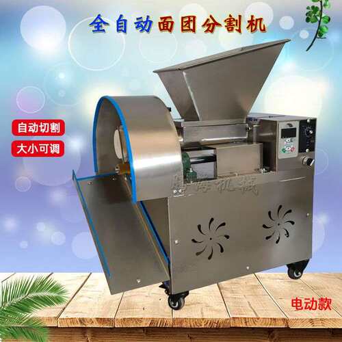 全自动揪面剂子机 电动款小型分剂子机 大型撒粉型定量分切面块机