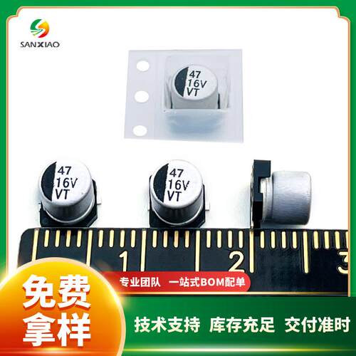 贴片铝电解电容16V 33uF/47uF 5*5.4 VT系列 现货供应 可直拍