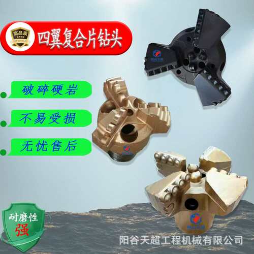 厂家直销三翼钻头矿用合金钻头变径金刚石硬质合金抗冲击pdc钻头