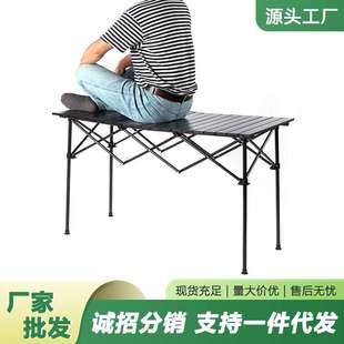 户外铝合金折叠桌轻便野餐烧烤露营桌子便携摆摊桌子可升降蛋卷桌