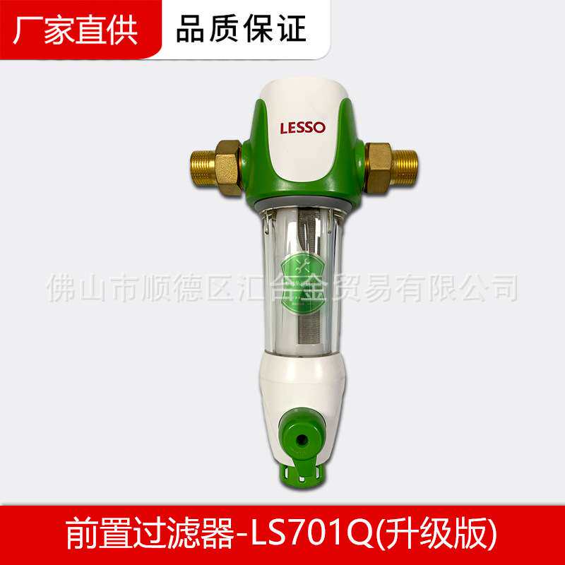 联塑升级版前置过滤器反冲洗全屋家用自来水安装中央净水过滤器