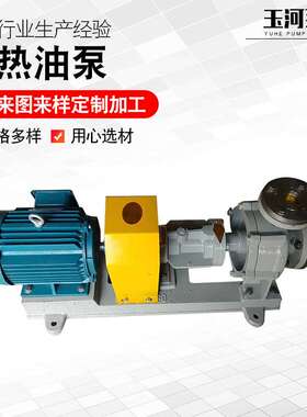 厂家生产高温油泵 RY风冷式导热油循环泵  离心输送泵 导热油泵