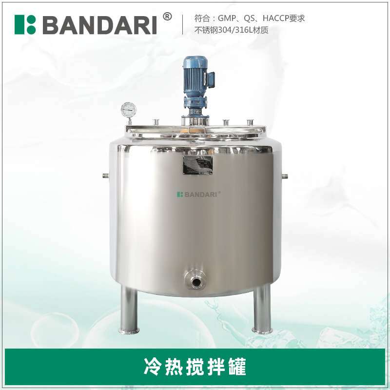 卫生级三层不锈钢冷热缸发酵罐立式蒸汽加热保温搅拌罐配料冷热罐