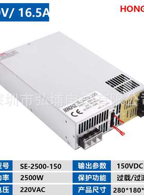 开关电源 2500W150V16.5A 0-5V模拟信号控制输出0-150VSE2500-150