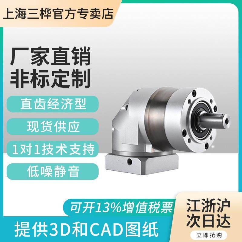 齿轮减速器GLR060-10 90度直角行星减速机 拐角精密行星减速机