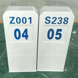 玻璃钢道路里程碑界碑反光公里标志公路界桩数字百米桩国道公里牌