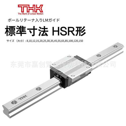 THK导轨滑块 HSR65XR HSR85R HSR35RM HSR30RM HSR20R HSR15C