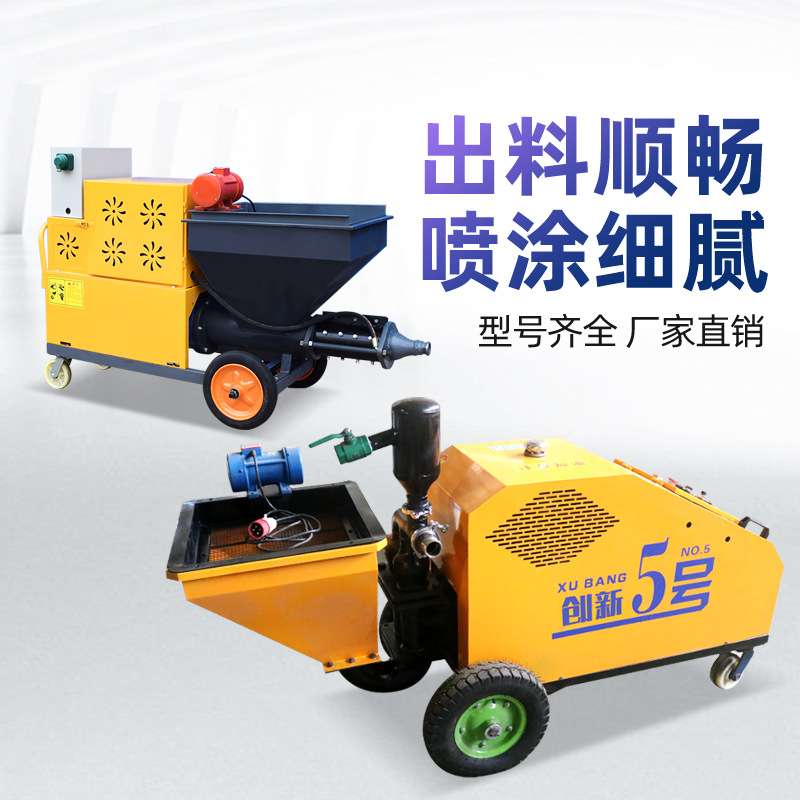 工厂直供砂浆喷涂机内外墙喷浆腻子粉墙机全自动真石漆石 膏喷浆