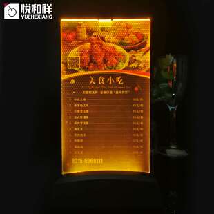 新款全屏亚克力展示架立牌灯箱广告牌酒水牌发光台卡可定尺寸