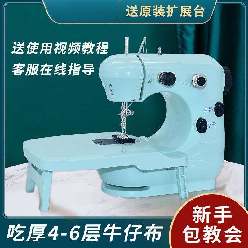 家毅缝纫机家用电动小型迷你多功能手动全自动吃厚微型缝纫机