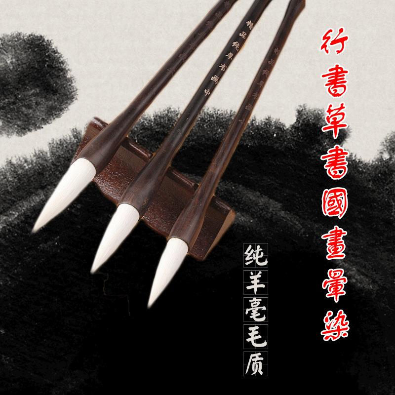 黑檀木木杆纯羊书画毛笔 长峰羊毫毛笔 软毫毛笔套装 练行书草书