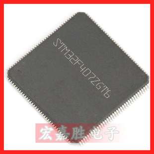 STM32F407ZGT6 LQFP144 微控制器32位 以太网MAC 单片机 MCU