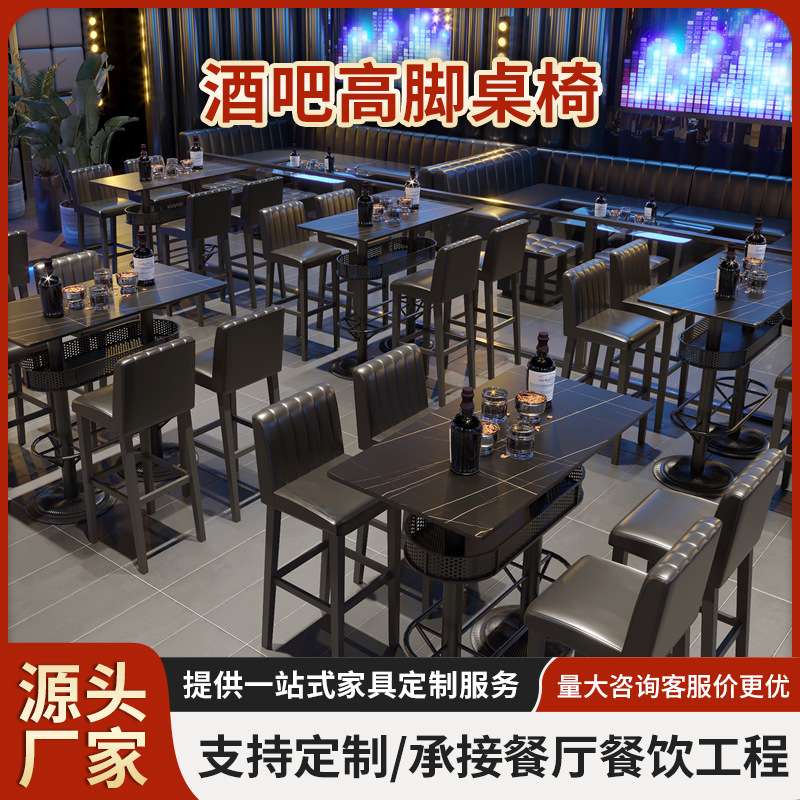 酒吧复古高脚桌椅子组合酒馆吧台椅高吧长桌商用奶茶店清吧小吃店