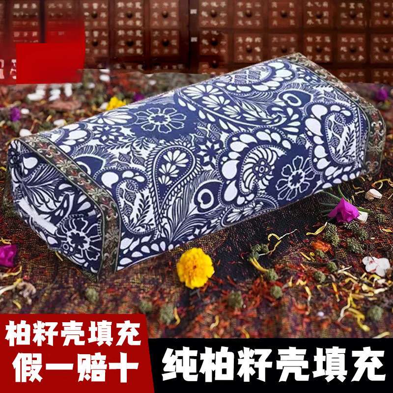 柏籽壳枕头枕芯护颈椎助睡觉睡眠专用柏子壳大人高家用硬学生宿舍