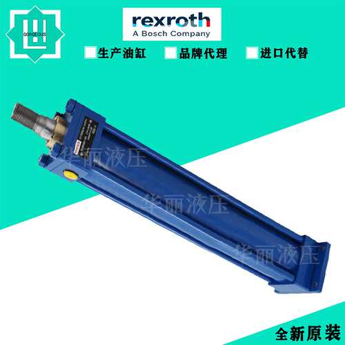 力士乐Rexroth 油缸 液压油缸CDT3ME5/100/45/300Z2X/B11HHDTAW