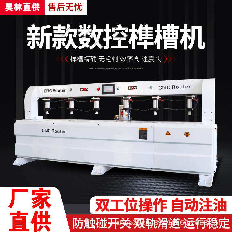 数控榫头机四工序开料机中式家具仿古榫燕尾榫槽机实木床家具开槽