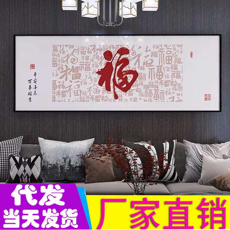工厂直销一件代发新百福图十字绣新款印花简单新手十字绣福字刺绣