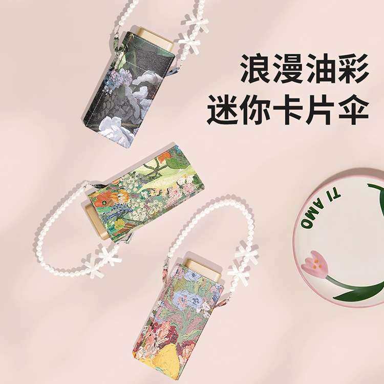 新款珍珠链迷你扁六折口袋黑胶防晒紫外线雨伞女晴雨两用厂家现货,玩具/童车/益智/积木/模型,遥控车升级件/零配件,淘宝优惠券,粉丝福利购,淘宝优惠卷