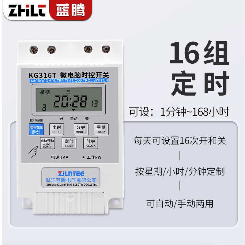 直流时控开关DC12V24V48V60V太阳能路灯微电脑时间控制直流定时器