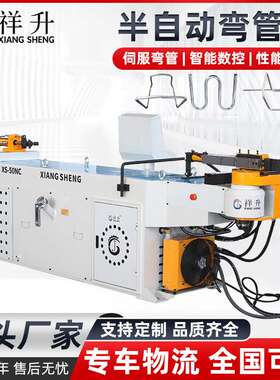精祥升机械XS50NC半自动弯管机单头液压不锈钢管折弯机 厂家