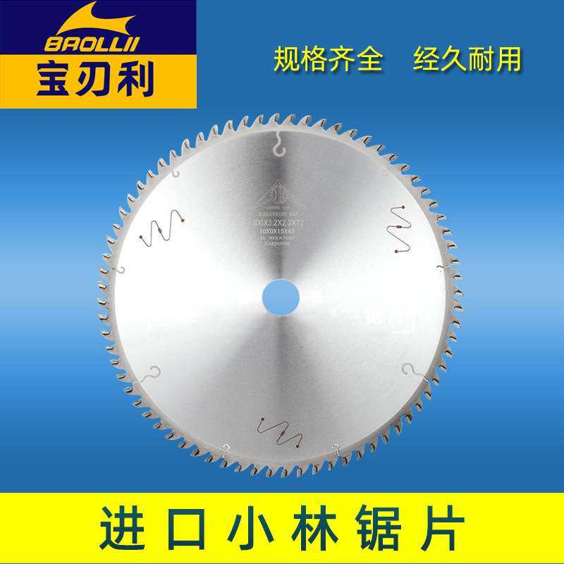 进口小林木工圆锯片新品立铣机开槽工具地板龙骨多功能木用锯片