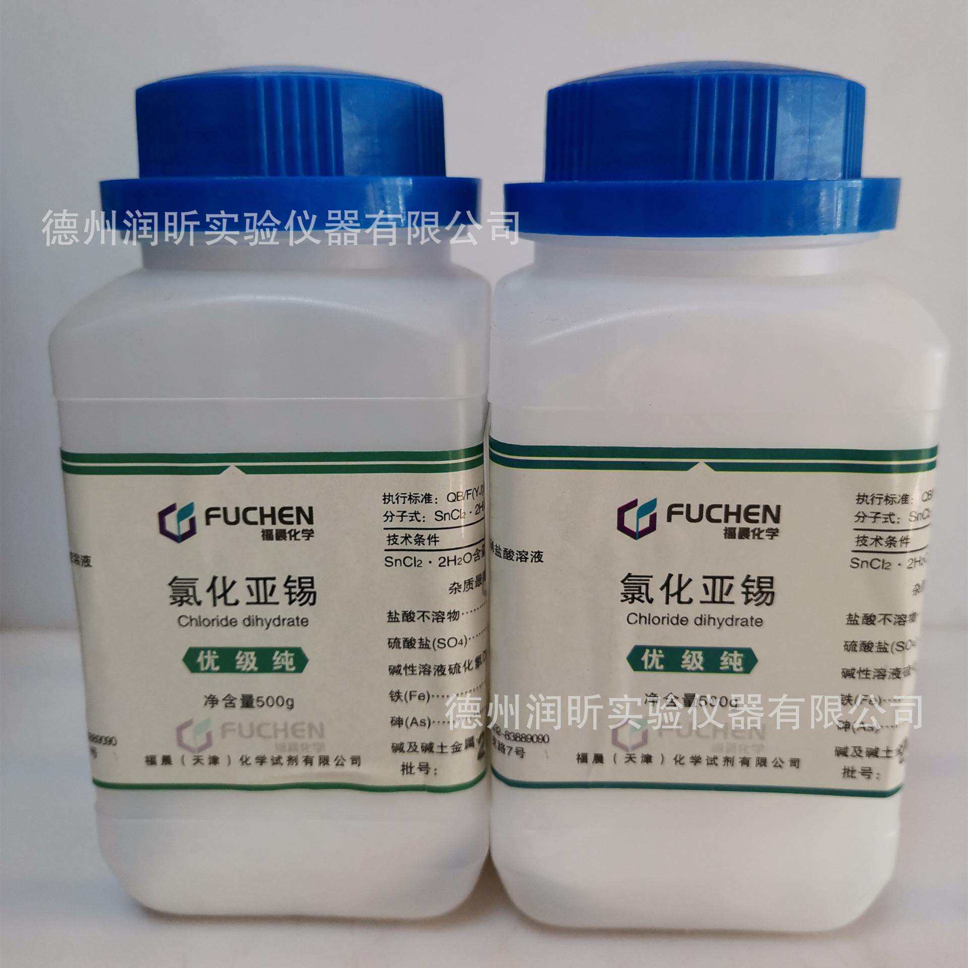 氯化亚锡 二水合物, 优级纯GR 二氯化锡10025-69-1 天津福晨