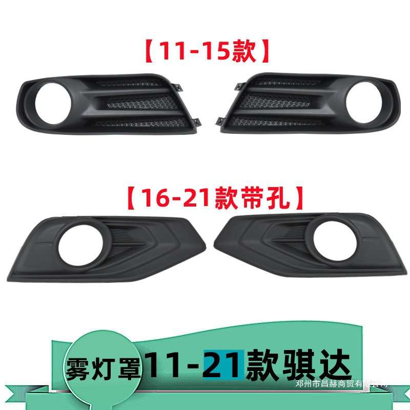 适用11-15 16-21年款骐达雾灯框雾灯罩前杠灯装饰框外饰盖板罩