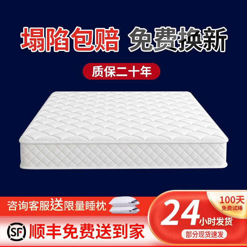 席梦思弹簧床垫软硬两用20cm厚1.5米1.8m椰棕乳胶租房家用经济型