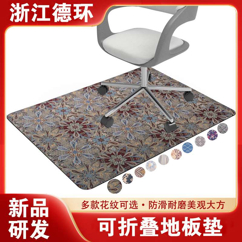 电脑转椅地垫 跨境热卖 现代简约地垫滑轮座椅转椅防滑耐磨垫