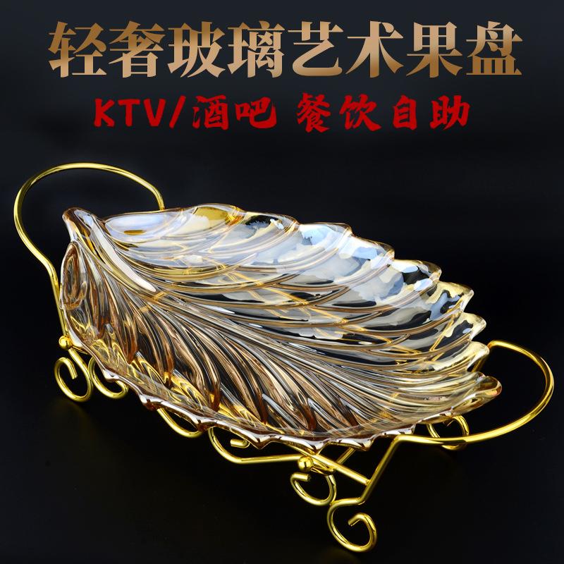 玻璃KTV果盘欧式创意干果盘树叶盘酒店自助餐厅高档高脚水果盘子