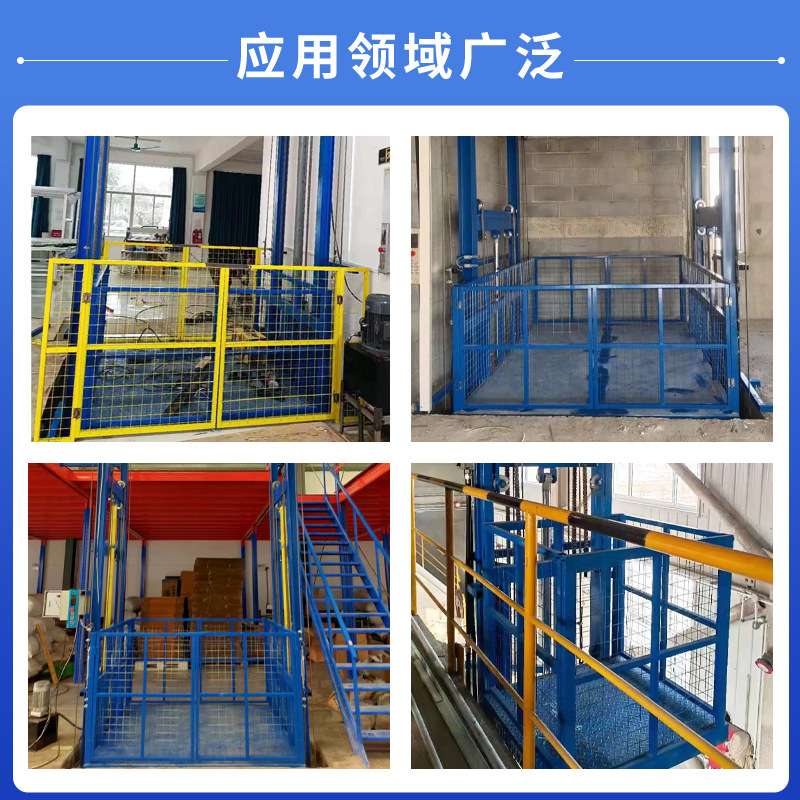 导轨升降平台链条式货物升降机液压货梯仓库厂房工业升降货梯