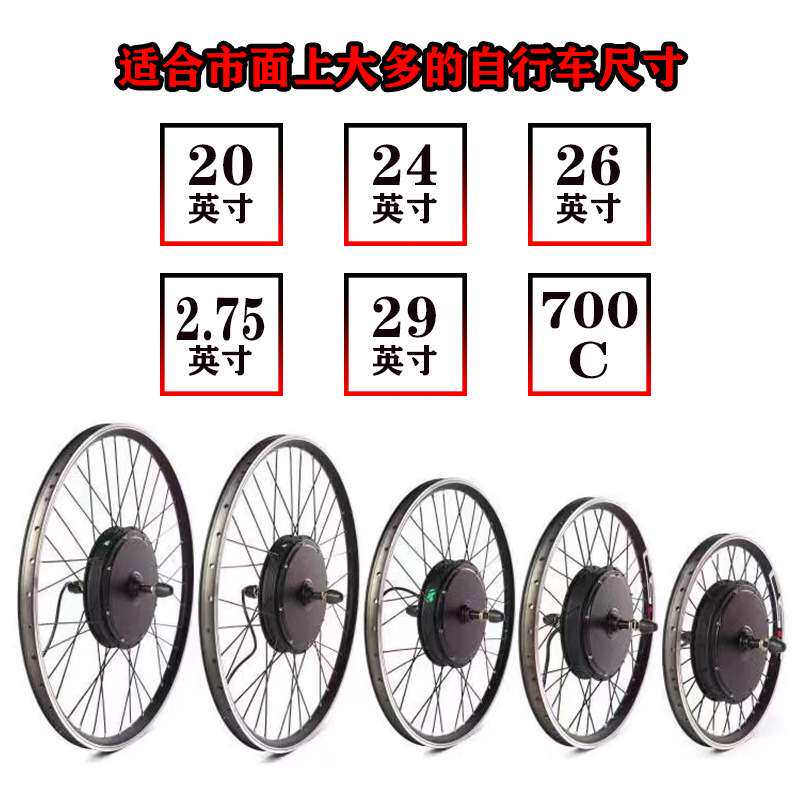48V500W1000W1500W电动助力车山地车自行车改装无刷电机辐条轮毂