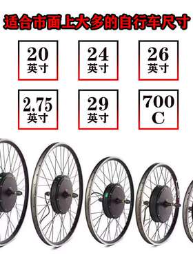 48V500W1000W1500W电动助力车山地车自行车改装无刷电机辐条轮毂