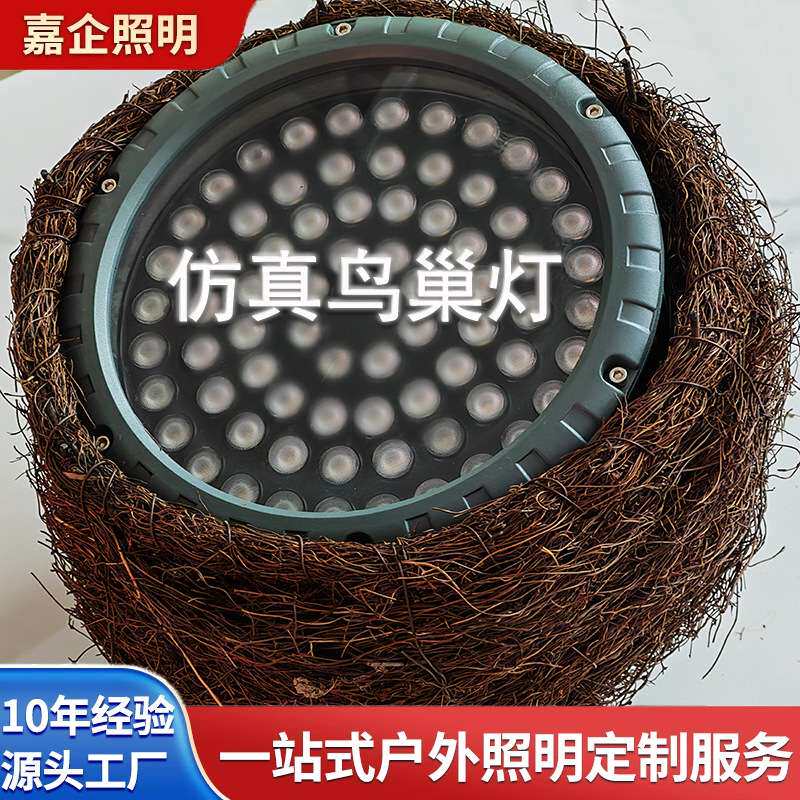 户外仿真鸟窝灯树木装饰鸟窝照树灯户外鸟巢投光灯树干鸟巢射灯