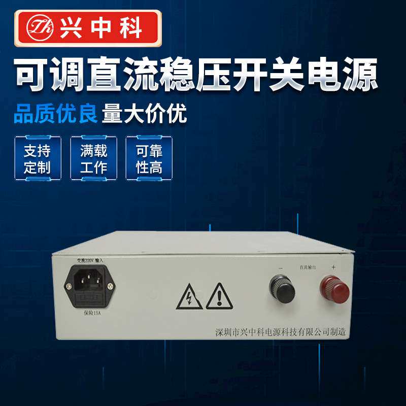 大功率开关电源30伏60安数显可调开关电源大功率直流可调开关电源