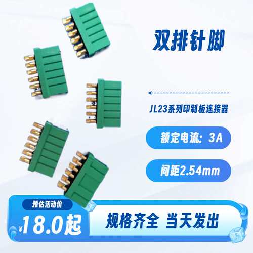 JL23-30TKH JL23-30ZJW JL23-30TKY JL23-30ZJB 印制板电缆信号头